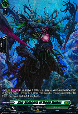 Sea Scissors of Deep Hades