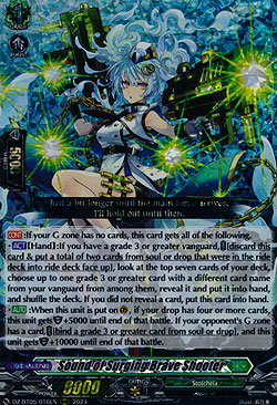 Sea Voice Brave Shooter
