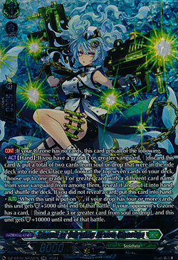 Sea Voice Brave Shooter