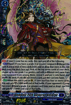 Sorcery Monarch, Vassago