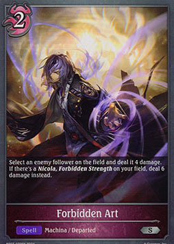 Forbidden Strike