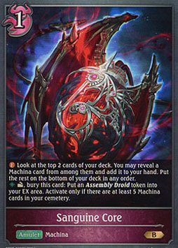 Sanguine Core