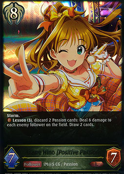Akane Hino [Positive Passion]