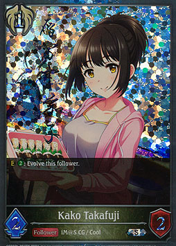 Kako Takafuji