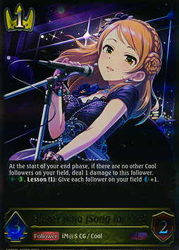 Karen Hojo [Song for Life]