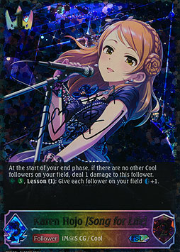 Karen Hojo [Song for Life]
