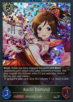 Karin Domyoji