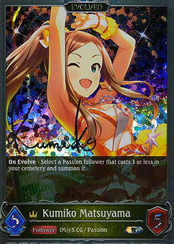 Kumiko Matsuyama (Evolved)