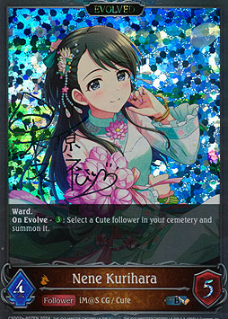 Nene Kurihara (Evolved)