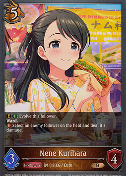 Nene Kurihara