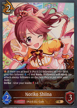 Noriko Shiina