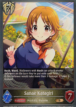 Sanae Katagiri