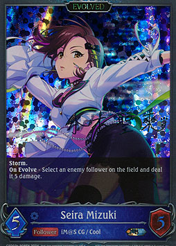 Seira Mizuki (Evolved)