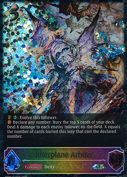 Alterplane Arbiter