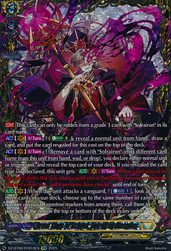 Great Sage of Scheol, Solrairon Masques