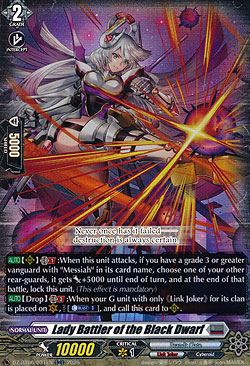 Lady Battler of the Black Dwarf