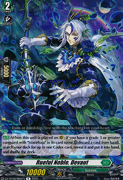Lamentation Noble, Deivat