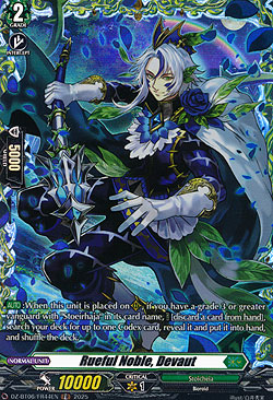 Lamentation Noble, Deivat