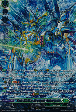 Sea Strike Dragon, Enlargulv