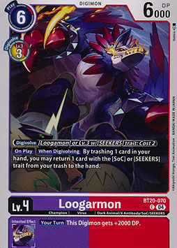 Loogarmon