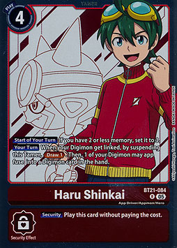 Haru Shinkai
