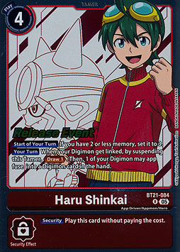 Haru Shinkai