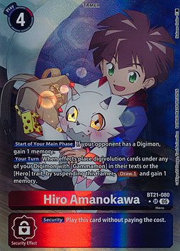 Hiro Amanokawa