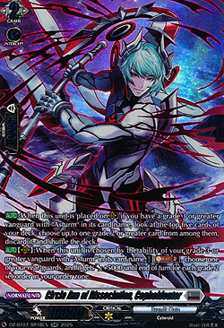Circular Axe of Divergence, Cephaid Outer