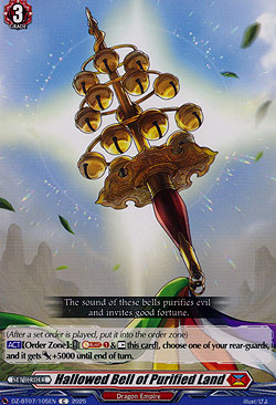 Kagura Bell of the Pure Land