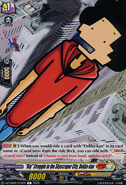 Big Struggle in the Skyscraper City, Dekka-kun