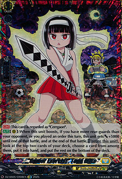Gamer Exorcist Todo Mikot
