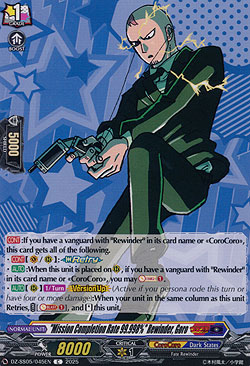 Mission Completion Rate 99.998% Rewinder, Goro