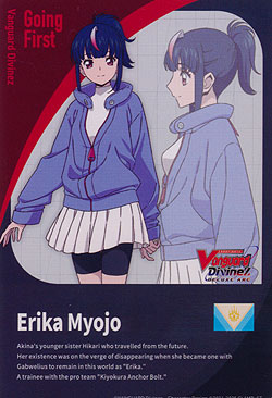 Erika Myojo