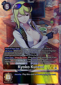 Kyoko Kuremi