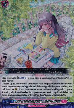 Lyrical ShootingStarS Special Issue