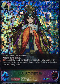 CEO Amaterasu