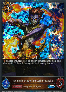 Demonic Dragon Berserker, Yaksha