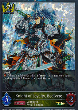 Knight of Loyalty, Bedivere