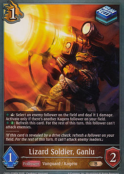 Lizard Soldier, Ganlu