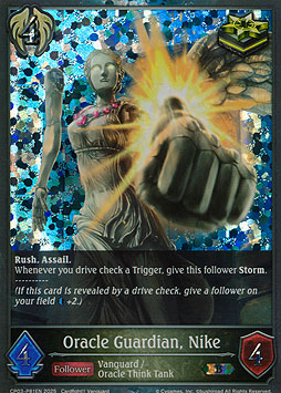 Oracle Guardian, Nike