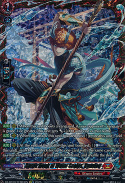 Battle Monk of Water Scales, Ryuutou