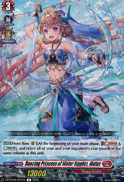 Dancing Princess of Water Ripples, Mutua