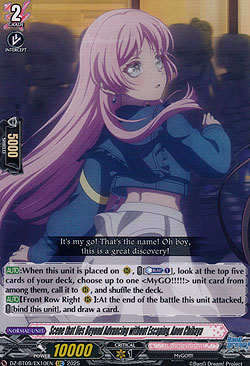 Scene that lies Beyond Advancing without Escaping, Anon Chihaya