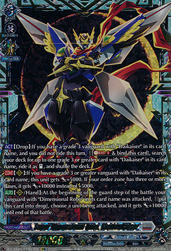 Super Dimensional Robo, Shadowkaiser