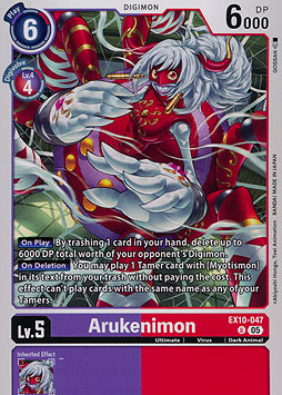 Arukenimon