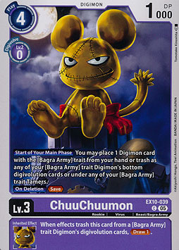 ChuuChuumon