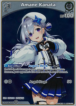 Amane Kanata