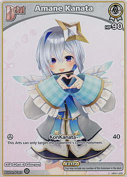 Amane Kanata