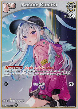 Amane Kanata