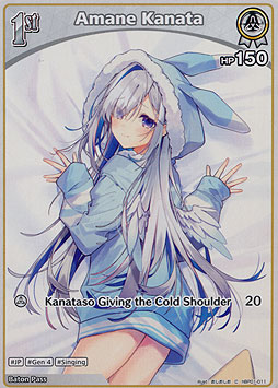 Amane Kanata